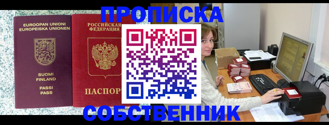временная регистрация адрес в Норильске