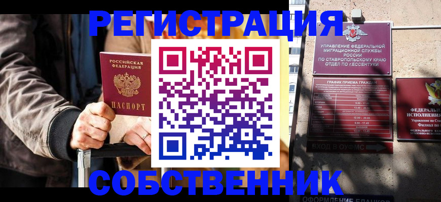 прописка гарантия в Норильске