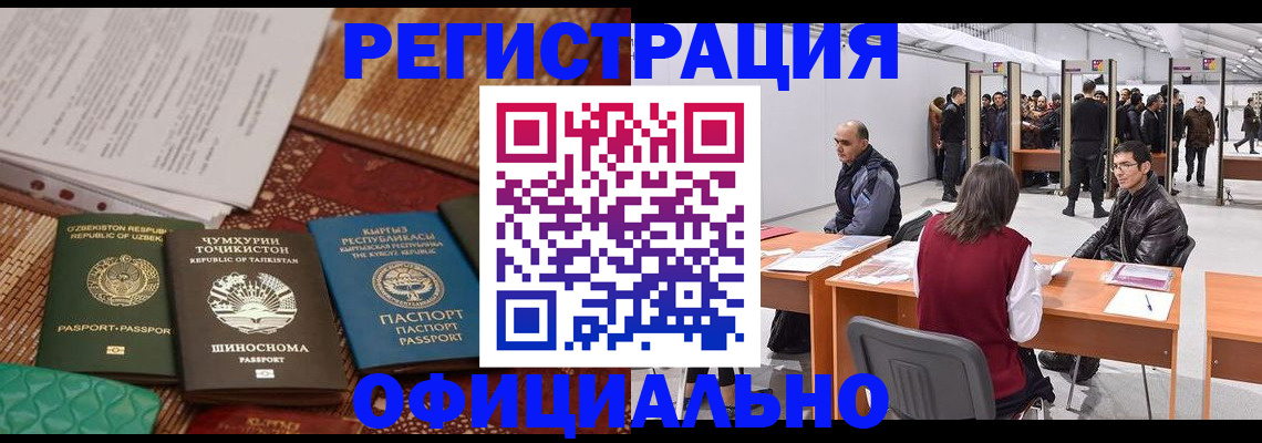 где прописаться в Норильске