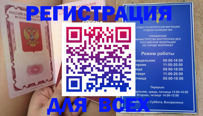 пропишу в квартире в Норильске